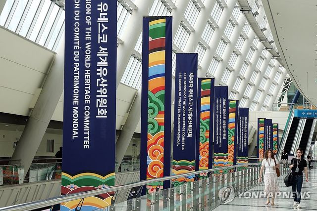 유네스코 세계유산위원회, 오늘 개막