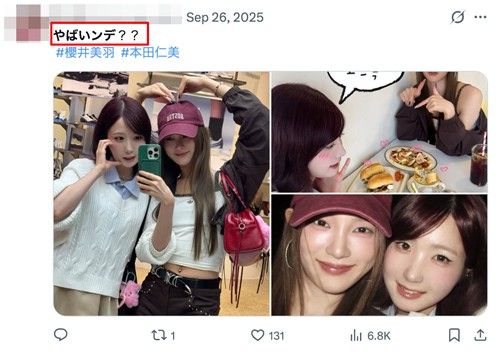 '대박인데'를 뜻하는 한본어 '야바인-데'라 쓴 SNS 게시물