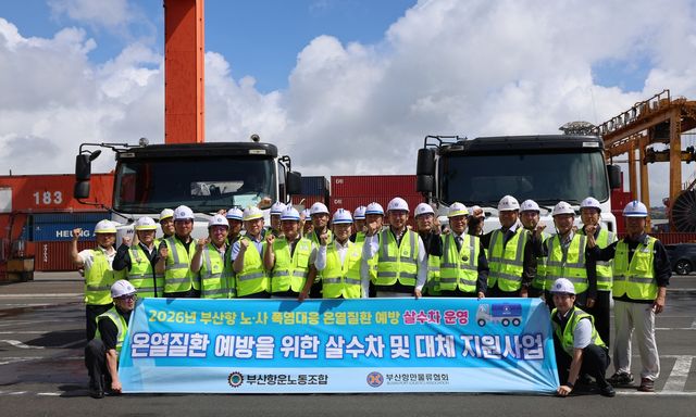 부산항 노사, 살수차 지원