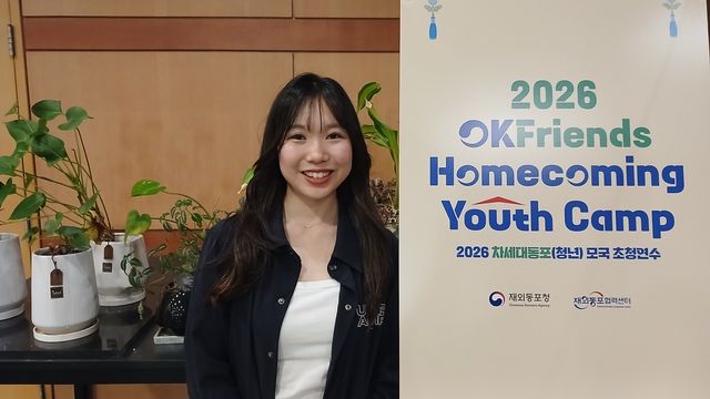 모국 초청 연수에 참가한 재일동포 3세 이유리아 씨