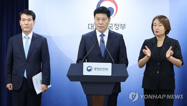 부적절한 정부포상 취소 합동브리핑