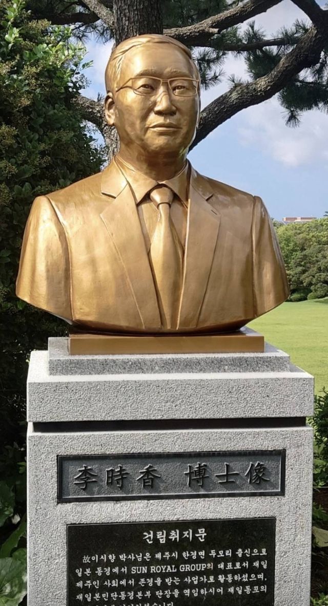 제주대학교에 건립된 이유리아 씨 조부 고 이시향 선생 흉상