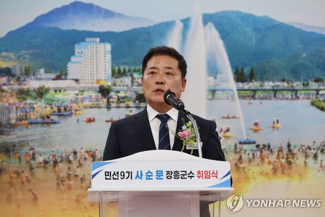 사순문 장흥군수