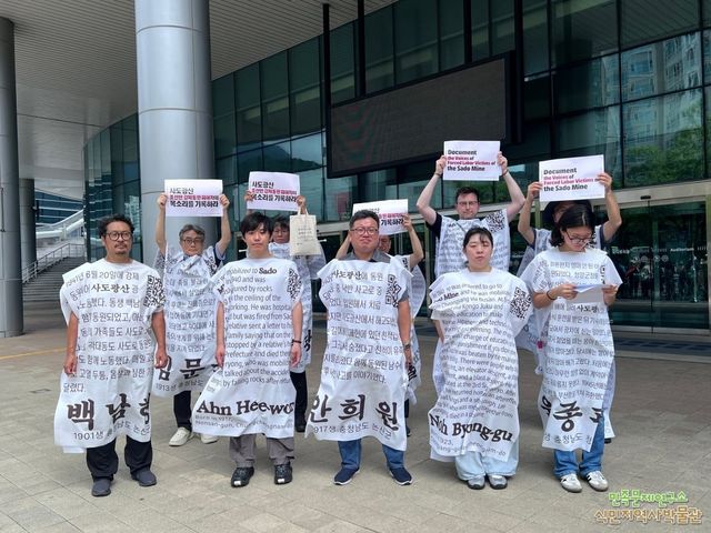 사도광산으로 강제 동원된 조선인 탄광 노동자 피해 알리는 퍼포먼스
