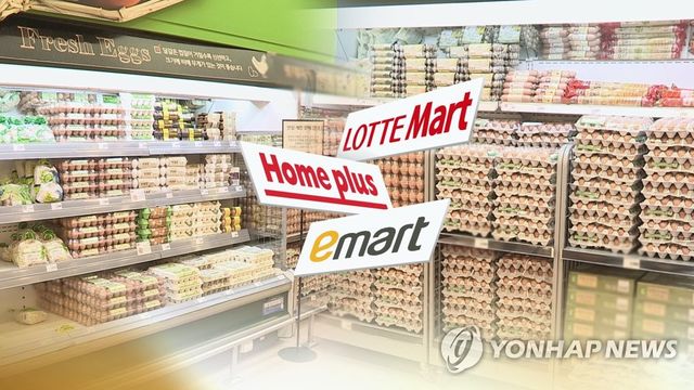 대형마트 3사