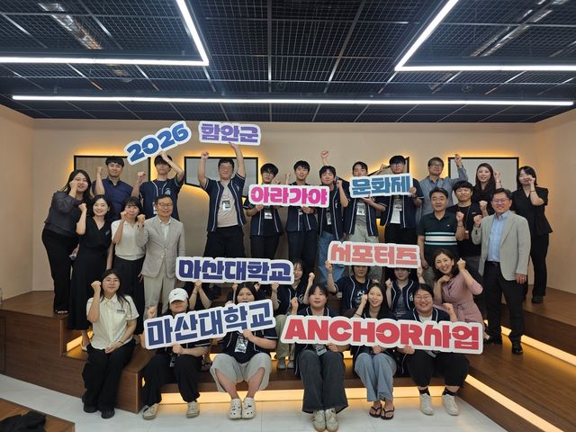 2026 아라가야문화제 대학생 서포터즈 발대식