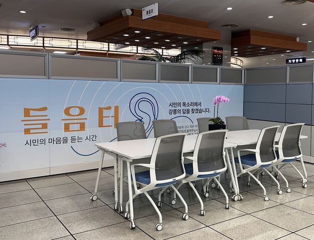 들음터