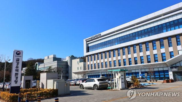 금강유역환경청 전경