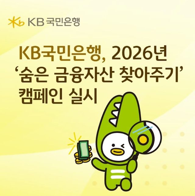 [KB국민은행 제공]