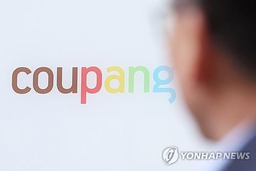 쿠팡 로고