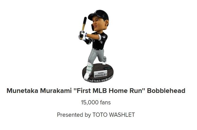 MLB 화이트삭스 무라카미 보블헤드