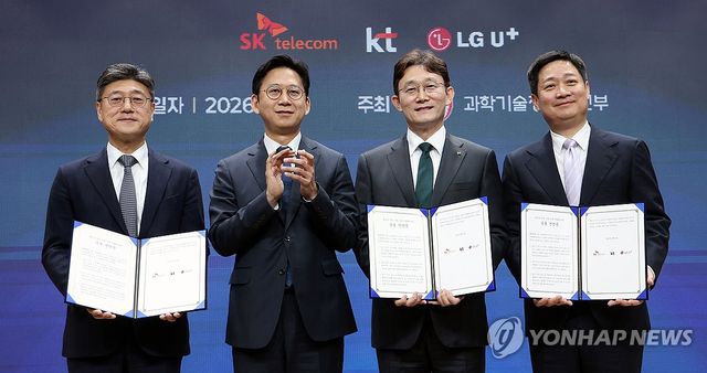 통신3사 공동선언식