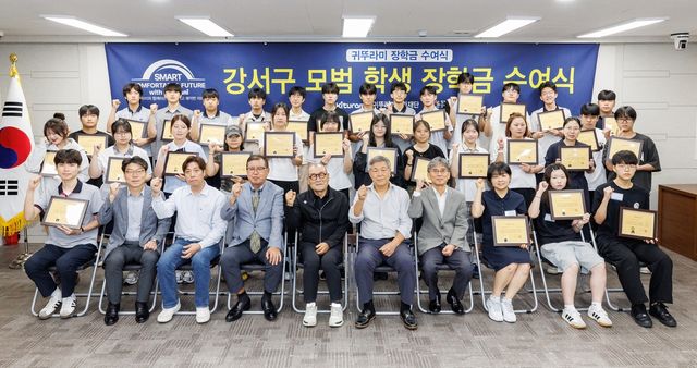 21일 강서구-귀뚜라미 장학금 수여식