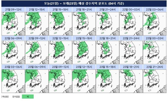 23일까지 예상 강수 분포도. [기상청 제공. 재판매 및 DB 금지]