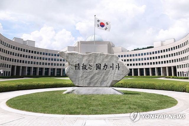 국정원 '정보는 국력이다' 원훈석