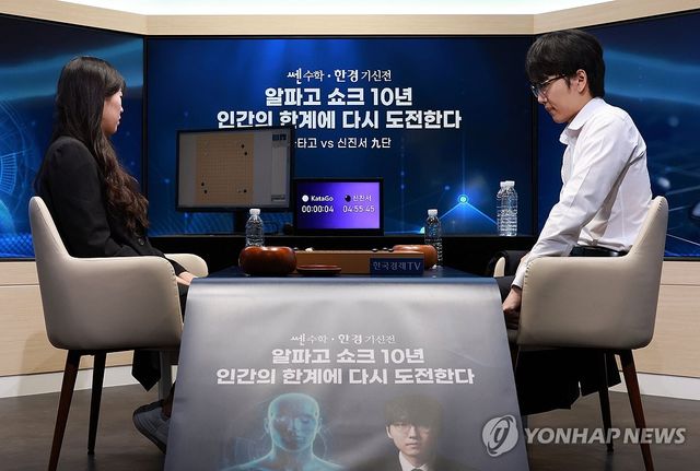 AI 카타고와 대국 펼치는 신진서
