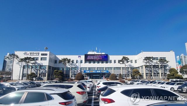영천시청