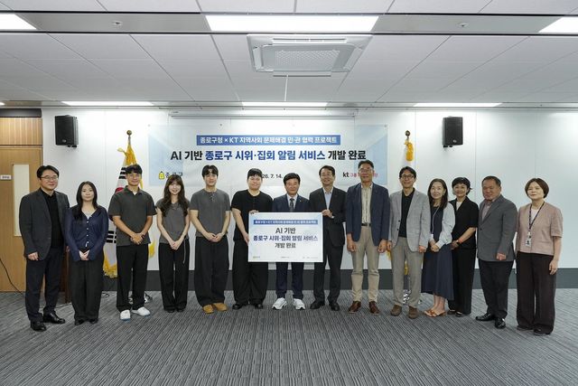 종로구-KT 시위·집회 알림톡서비스 개발