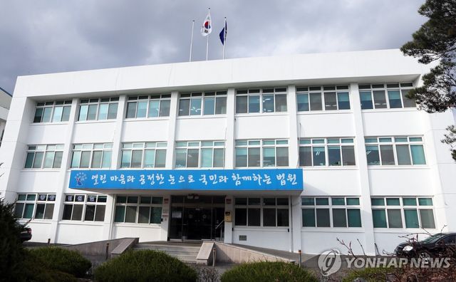청주지방법원 제천지원