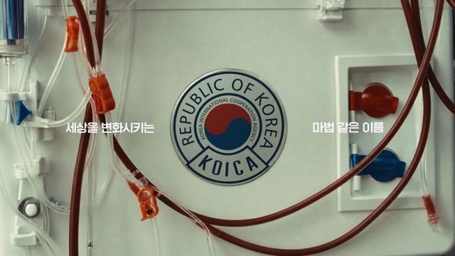 코이카 브랜드 광고 영상 주요 장면