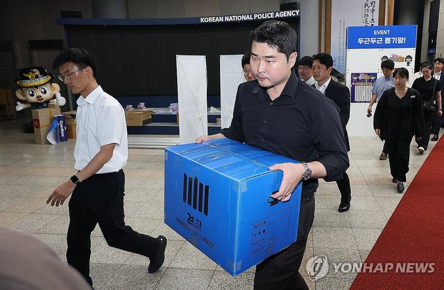 경찰청 나서는 검찰 관계자들