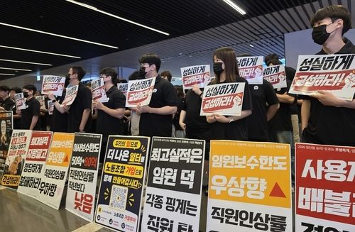 카카오뱅크 앞 피켓 시위