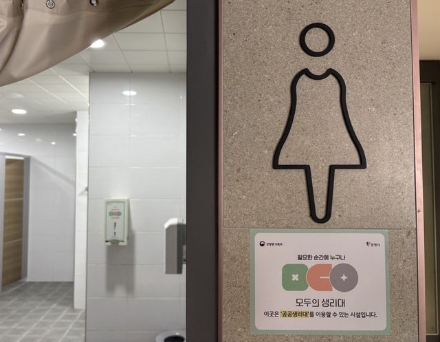 광명시, 공공생리대 자동지급기 50곳에 설치