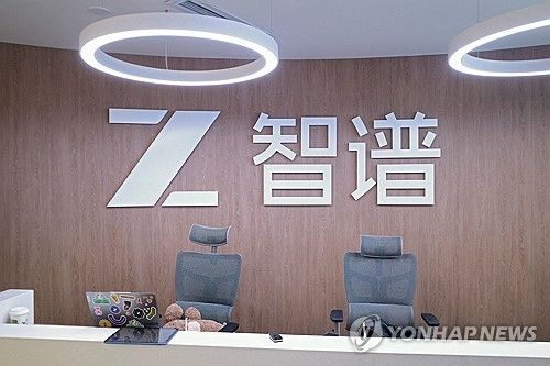 중국 AI 기업 즈푸