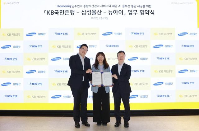 이윤석 KB국민은행 WM추진본부 상무(맨 오른쪽)가 지난 21일 'KB GOLD&WISE the FIRST' 반포센터에서 지소영 삼성물산 H&B 플랫폼사업팀장(상무·가운데), 김동현 뉴아이 대표와 만나 협약에 서명한 뒤 기념사진을 촬영하고 있다. [KB국민은행 제공]