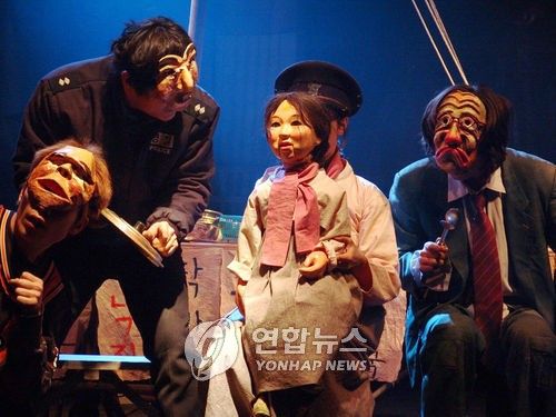 연극 '바보각시'