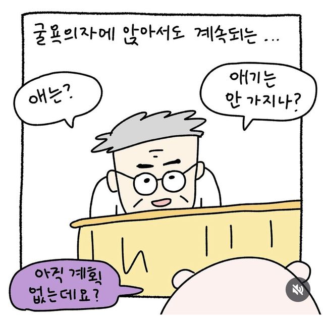 산부인과 불쾌한 경험담 담은 제보자 웹툰