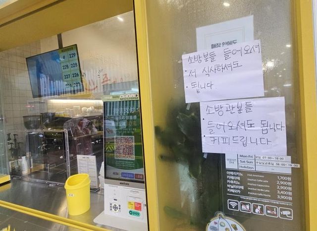 '무료 커피 제공' 안내문 붙은 카페