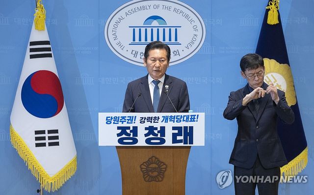 민주당 당 대표 연임 도전 기자회견 하는 정청래