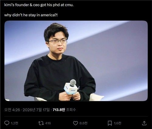 문샷AI 창업자 양즈린