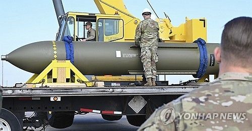 2023년 공개된 벙커버스터 'GBU-57'