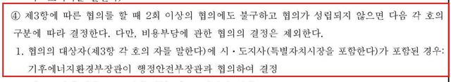 상수원관리규칙 개정된 내용