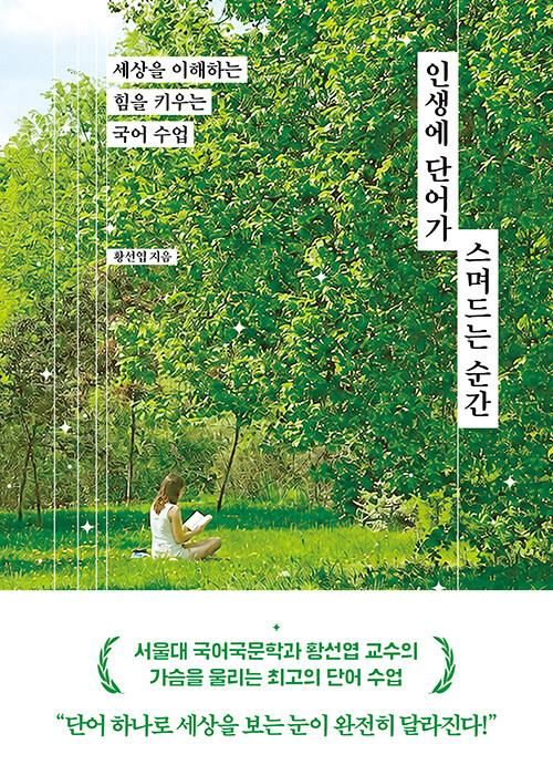 [신간] '무연고 우연 가족'의 기록…'나이 60, 생판 남들과 산다' - 3