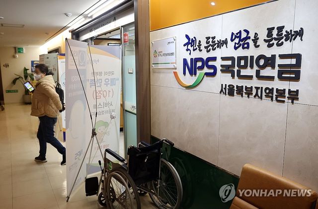 서대문구 국민연금공단 서울북부지역본부 종합상담실 모습. 2025.3.20 mon@yna.co.kr