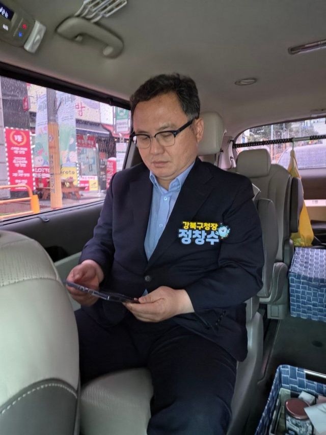 '직통민원 문자 소통폰'을 확인하는 정창수 강북구청장