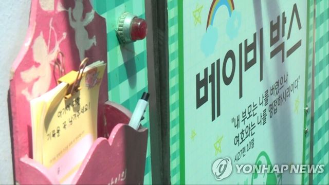 베이비박스