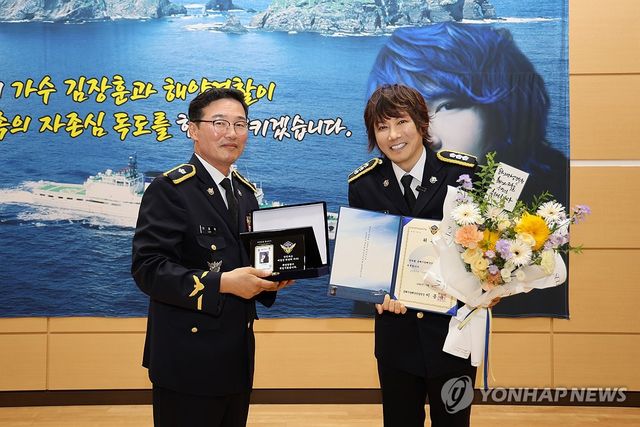 동해해경청, '독도 지킴이' 가수 김장훈 홍보대사 위촉