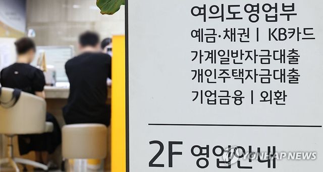 [연합뉴스 자료사진]