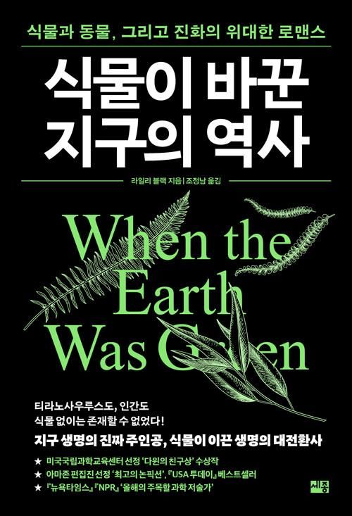 [신간] 기억 조작이라는 신경과학의 최전선…'기억을 바꾸는 법' - 3