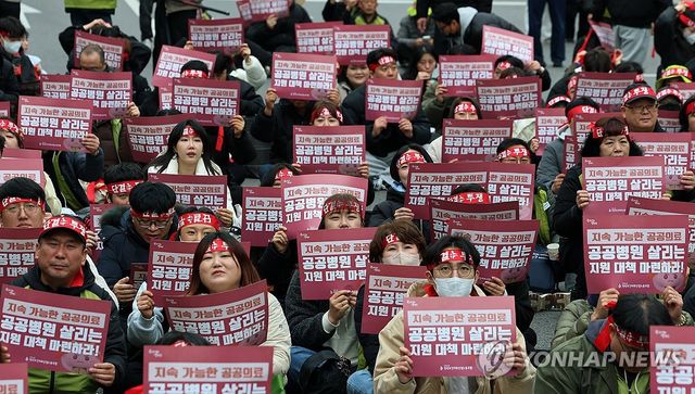 지난해 11월 국회 앞에서 열린 보건의료노조 결의대회