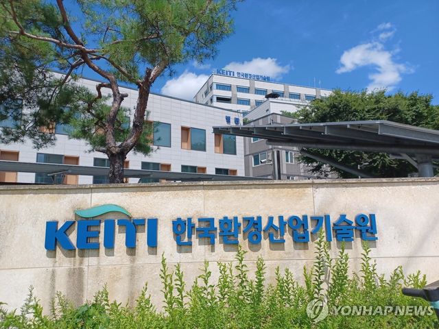 KEITI 한국환경산업기술원