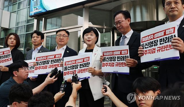 민주당 의원들 "최영중 통신영장 반려 규탄"