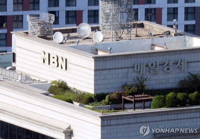 매경미디어센터(매일경제신문사·MBN·매일경제TV 본사)