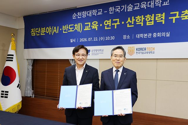 왼쪽부터 송병국 순천향대 총장과 유길상 한국기술교육대 총장