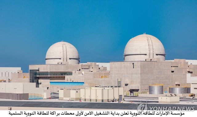 아랍에미리트(UAE)의 바라카 원자력발전소