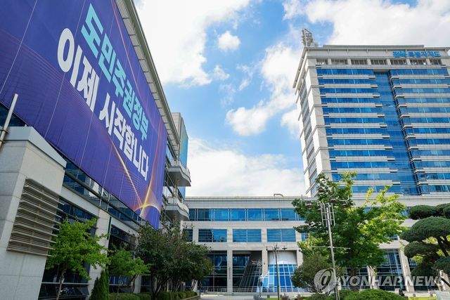 전북특별자치도 청사